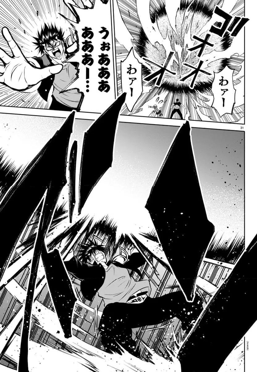 ページ 31 — 第3話