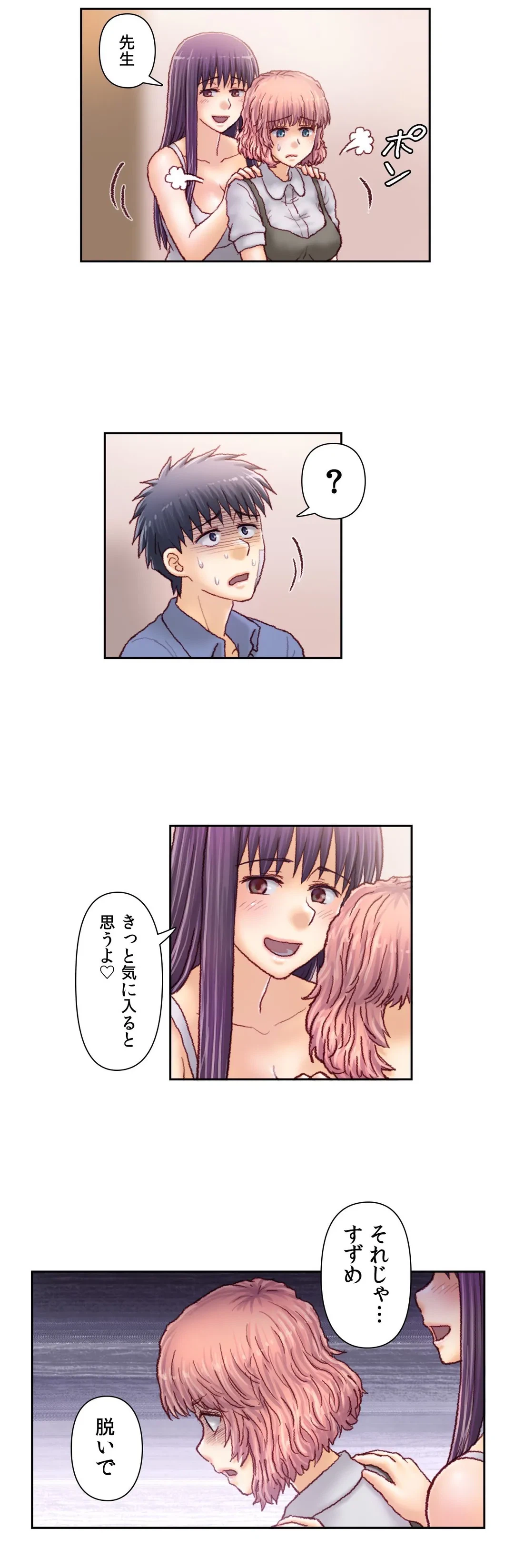 ページ 14 — 第51話