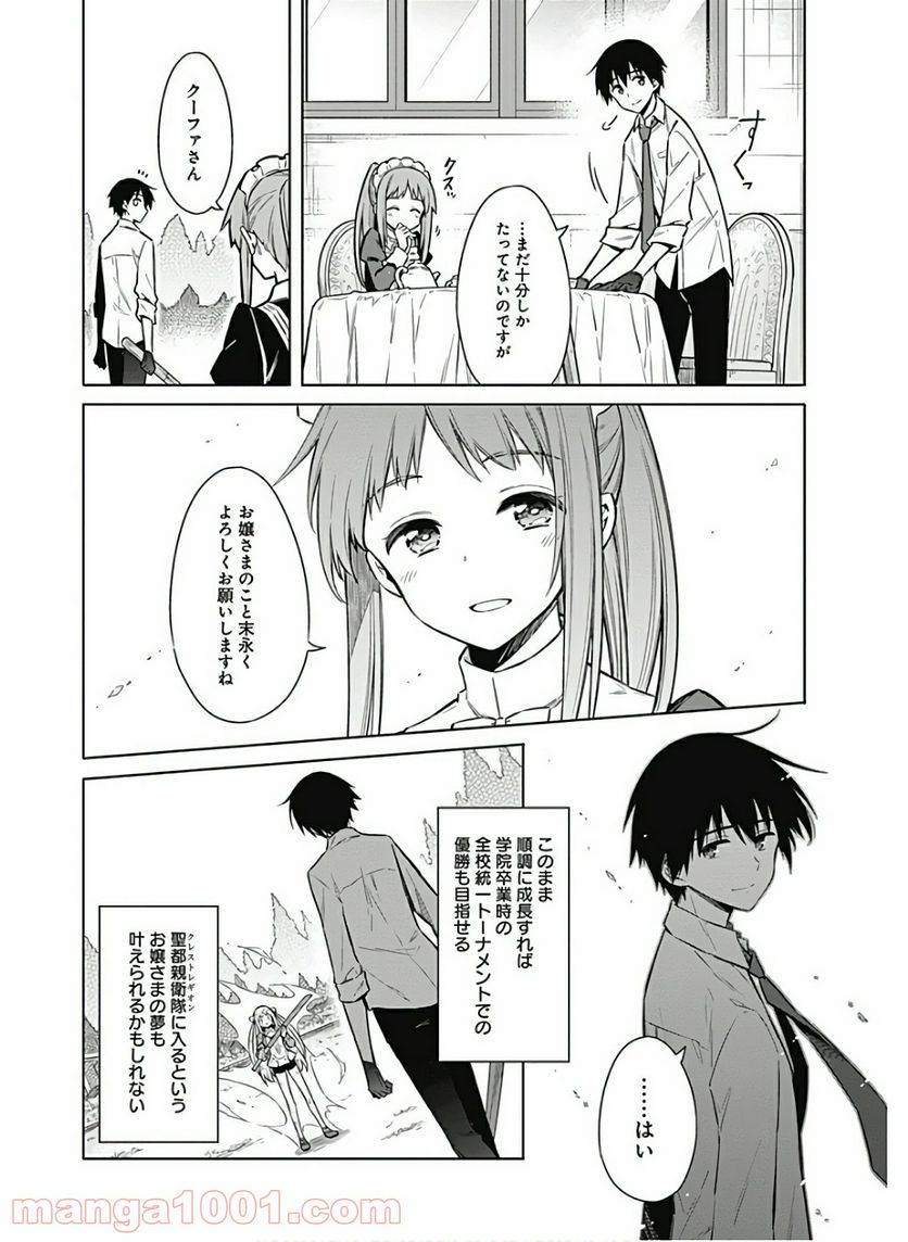 ページ 18 — 第34話