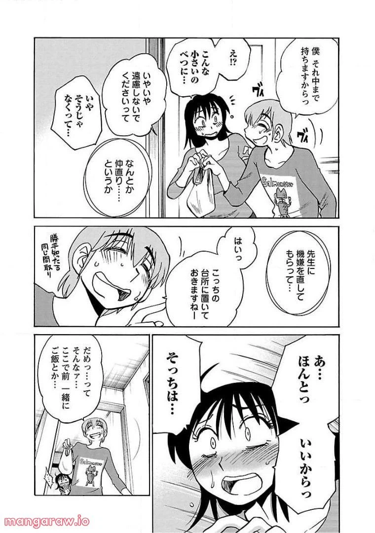 ページ 22 — 第66話