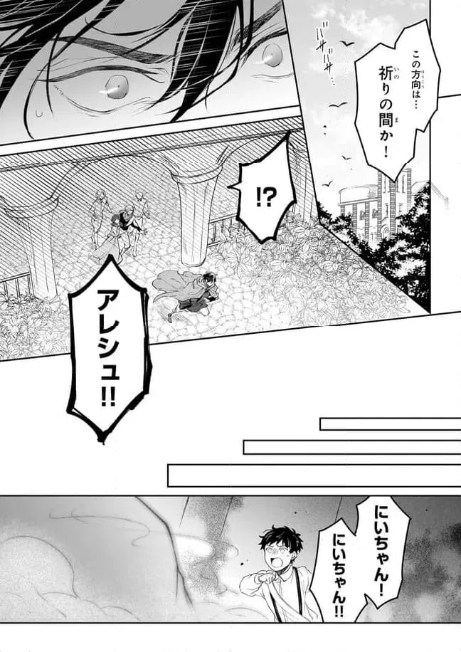 ページ 18 — 第32話