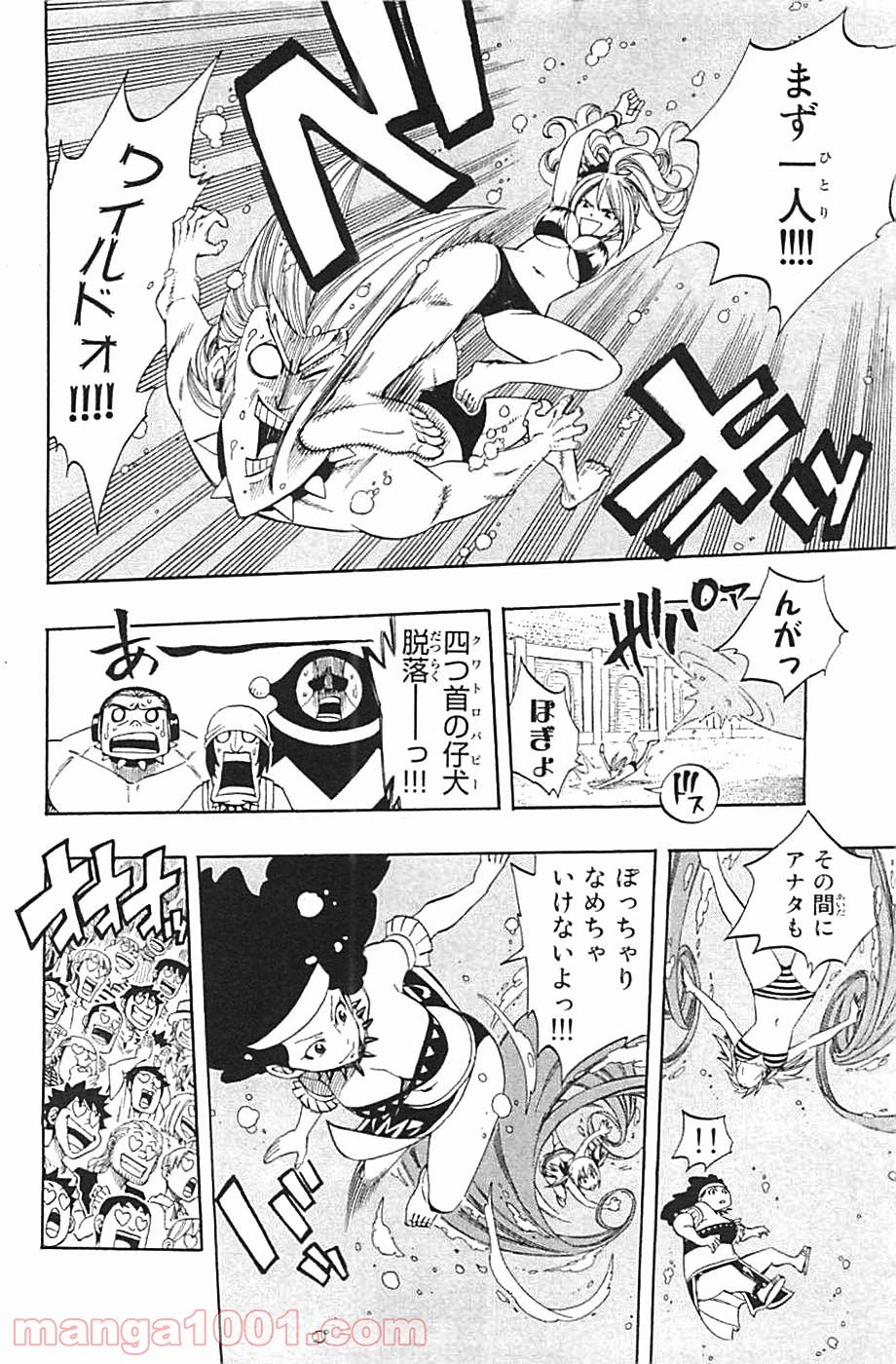 ページ 9 — 第291話