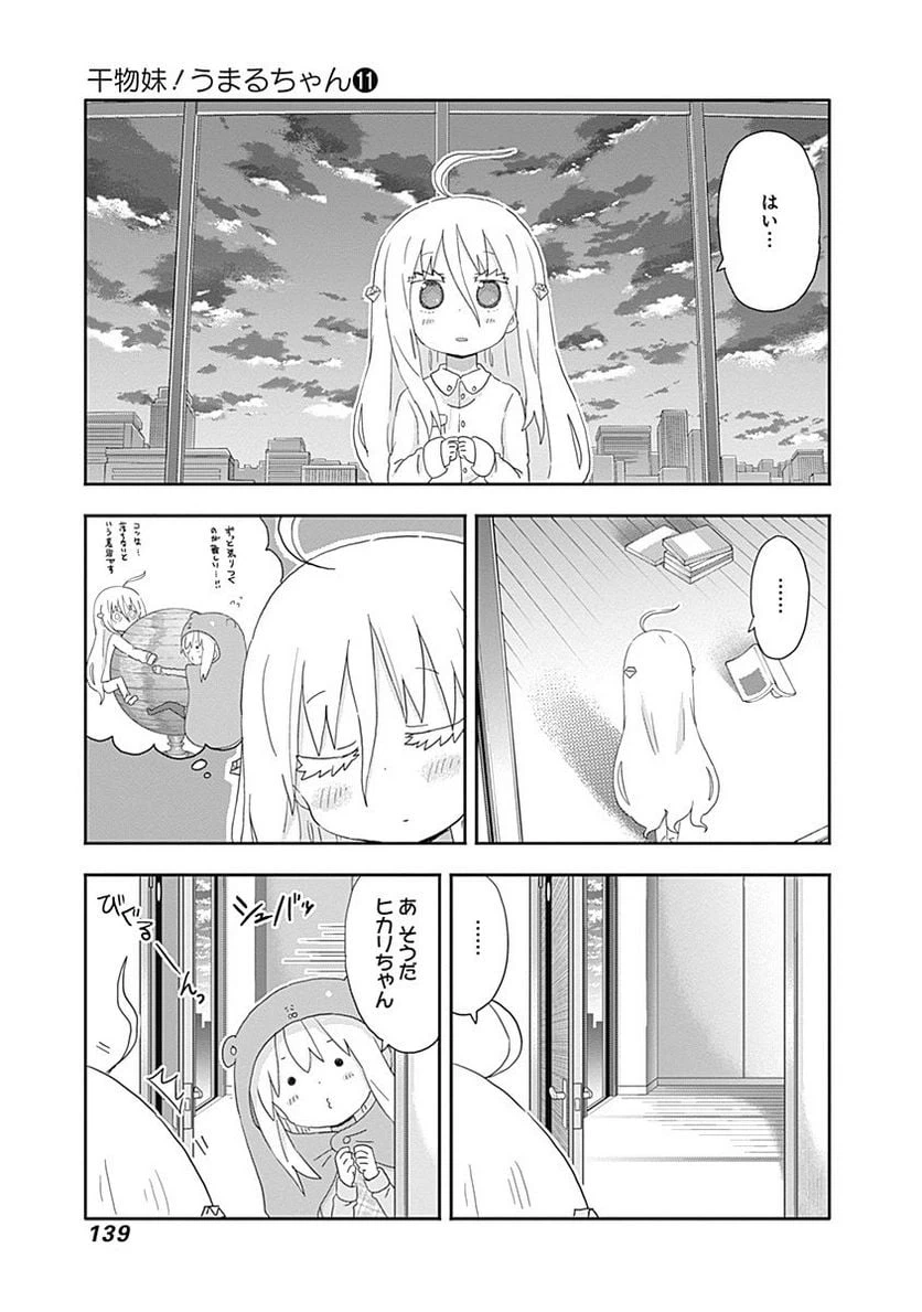 ページ 7 — 第197話