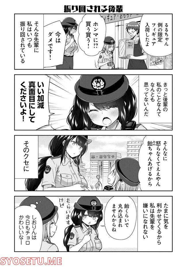 ページ 4 — 第1話