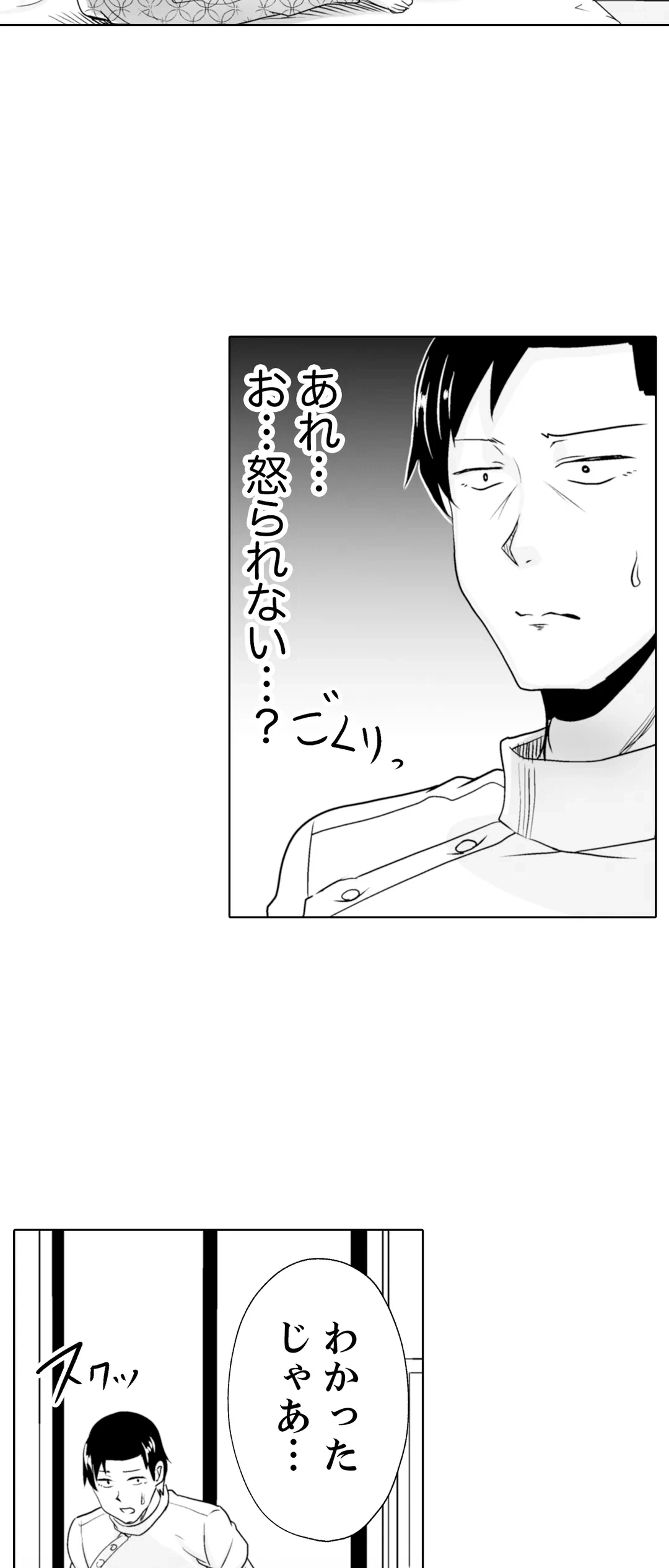ページ 10 — 第15話
