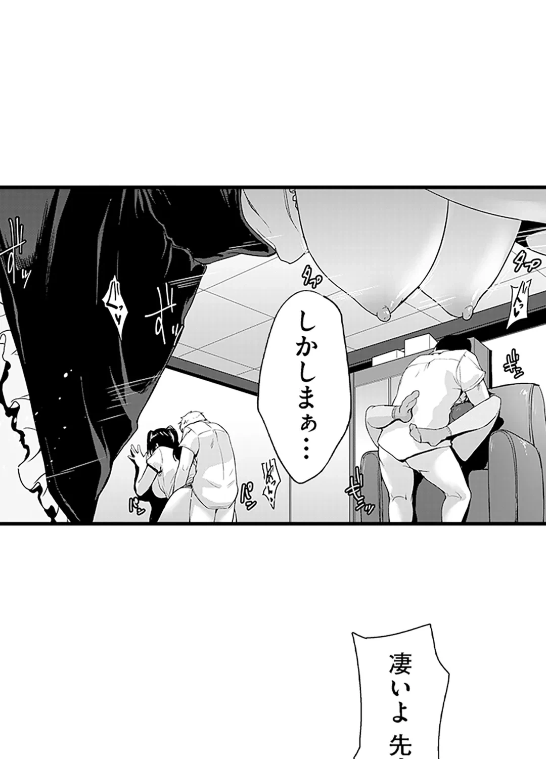 ページ 13 — 第17話