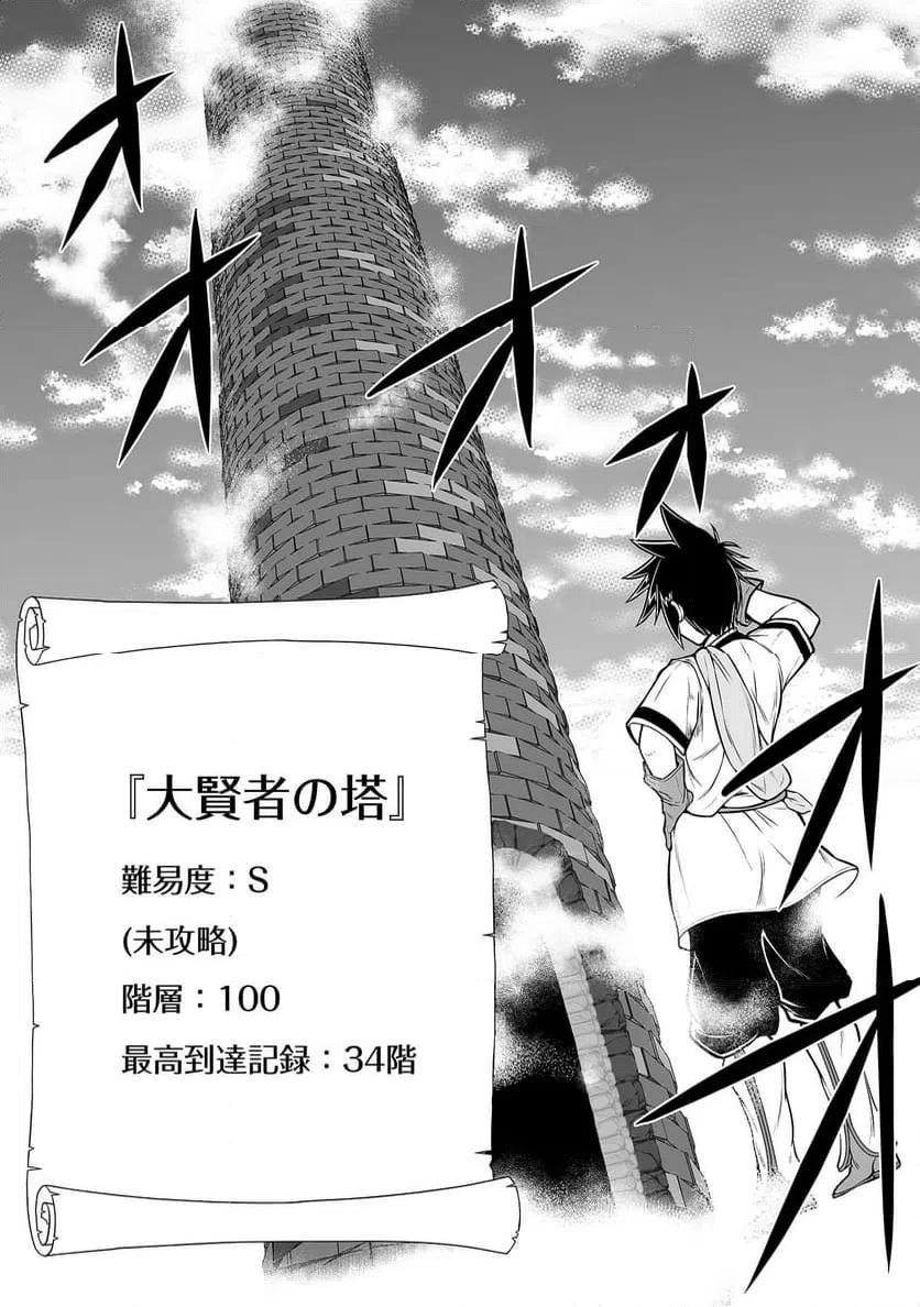 ページ 4 — 第3話
