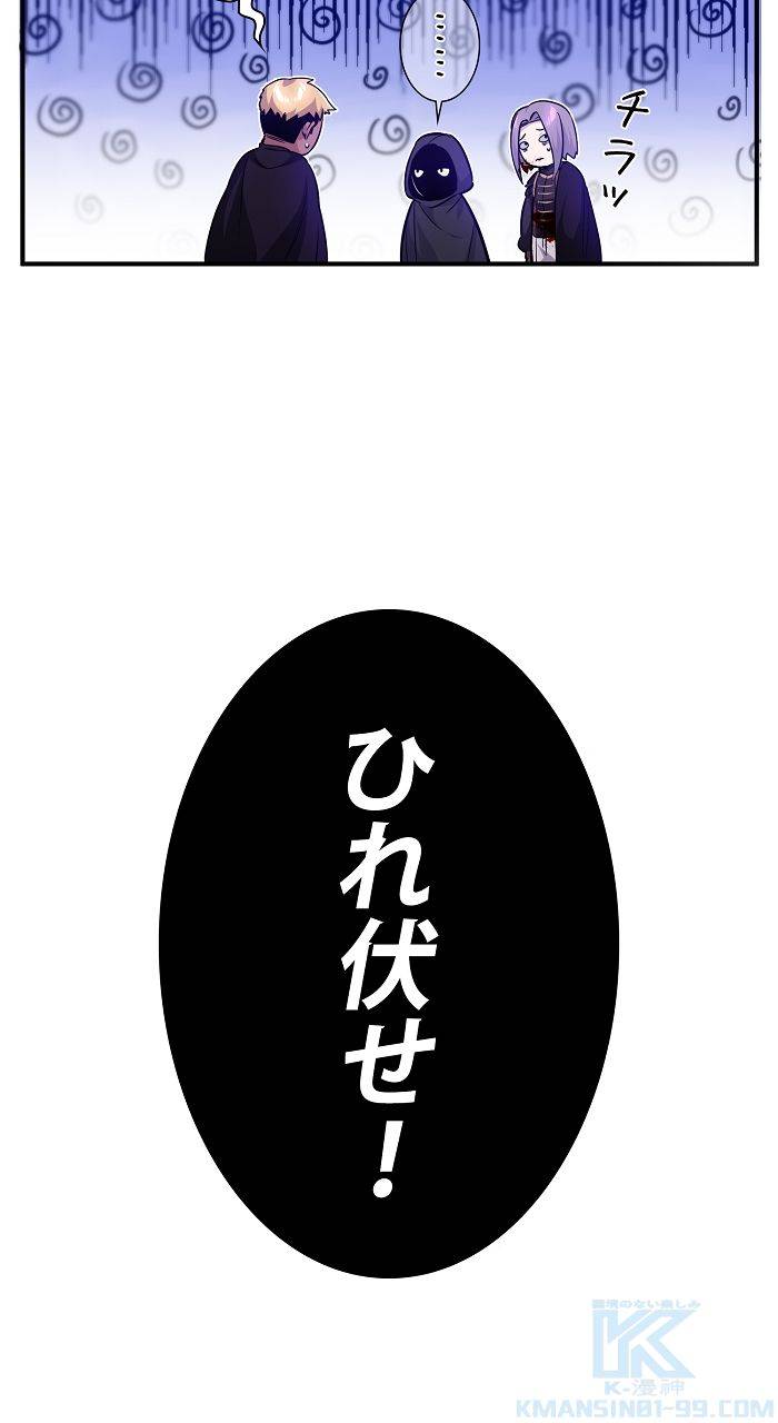 ページ 11 — 第21話