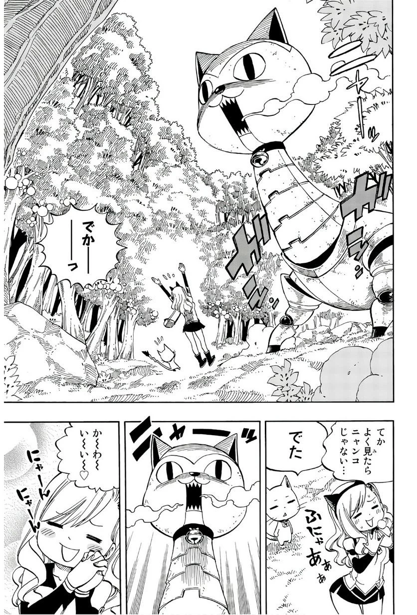 ページ 12 — 第1話