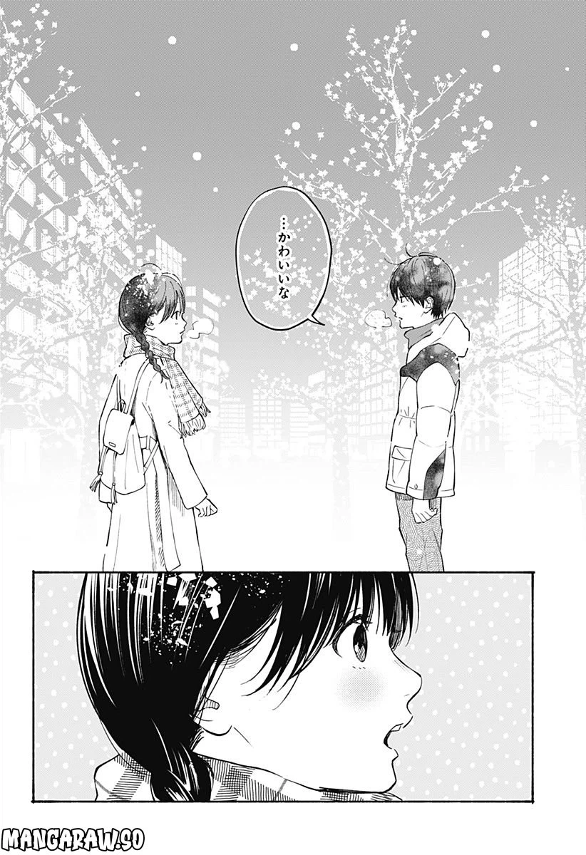 ページ 16 — 第18話