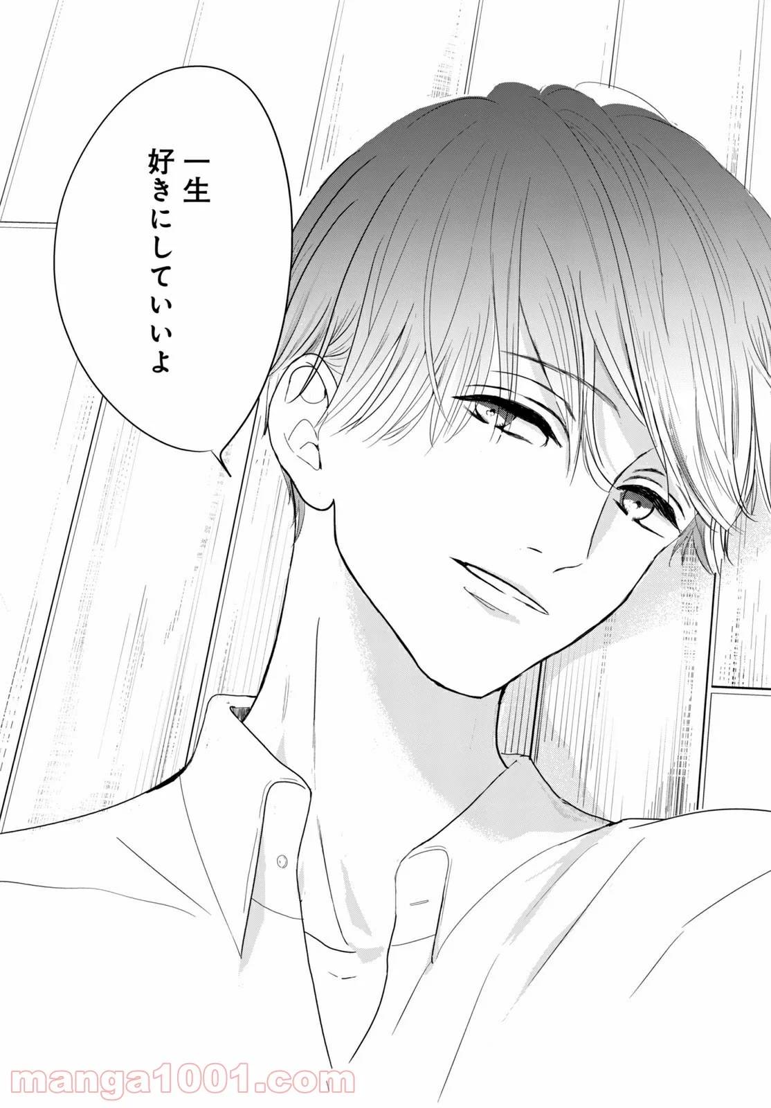 ページ 4 — 第37.4話