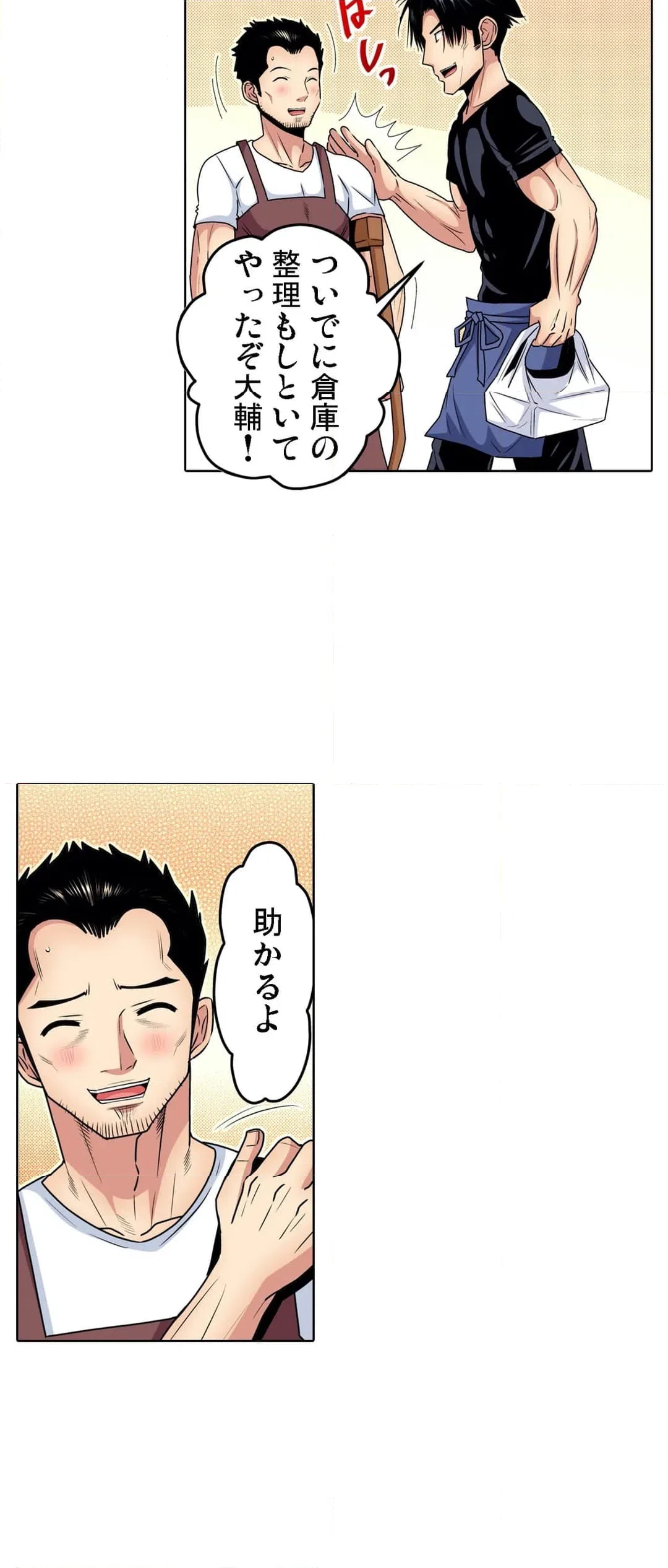 ページ 24 — 第27話
