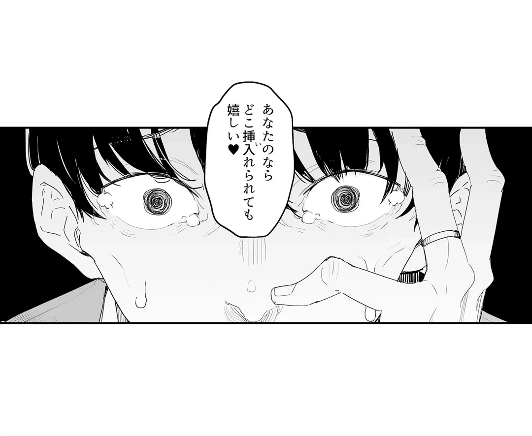 ページ 6 — 第11話