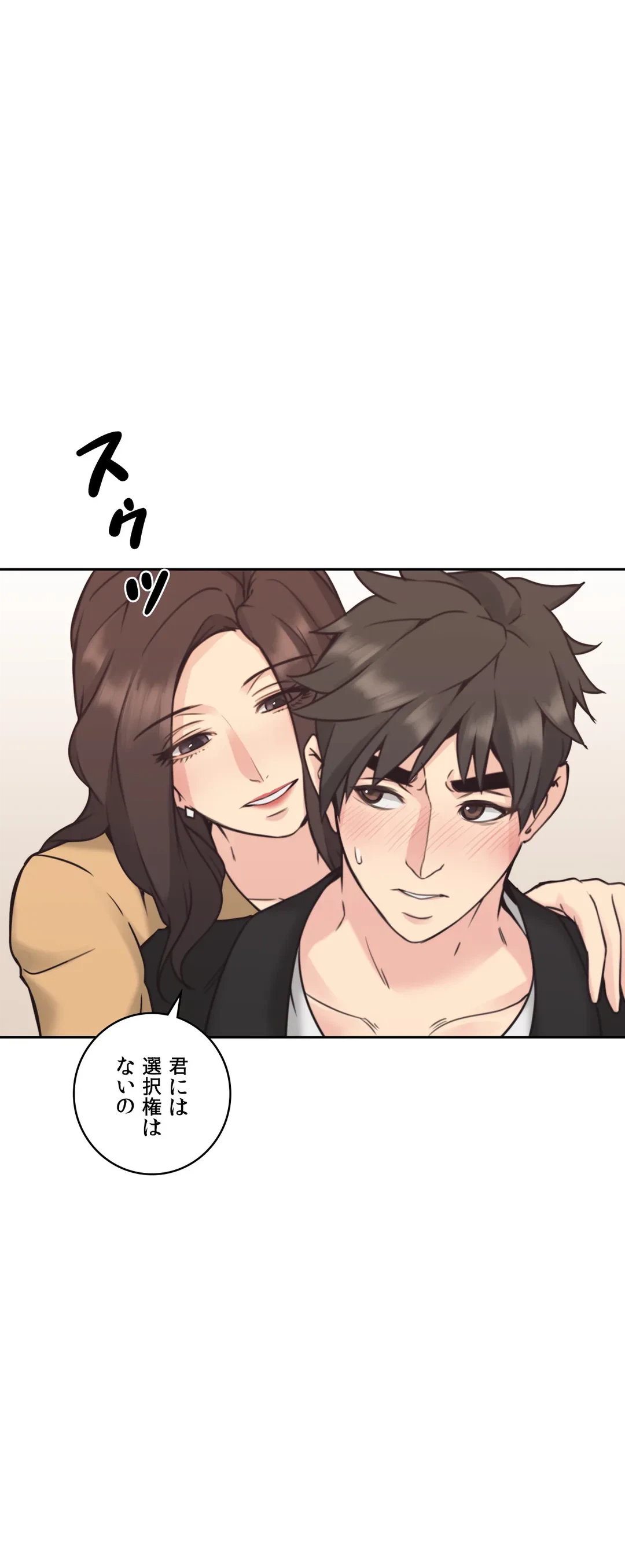 ページ 39 — 第8話