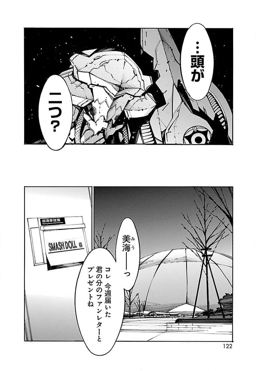 ページ 26 — 第47話
