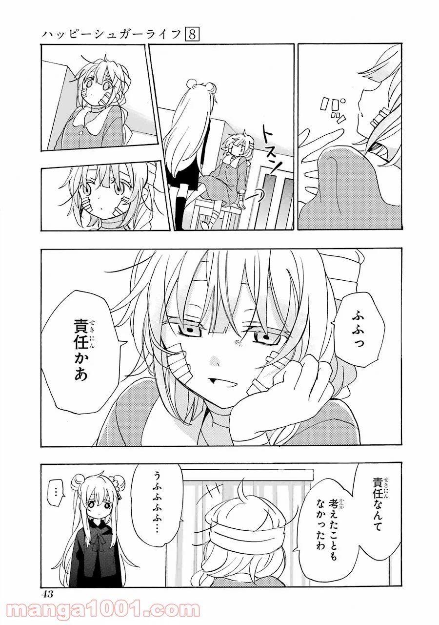 ページ 27 — 第33話