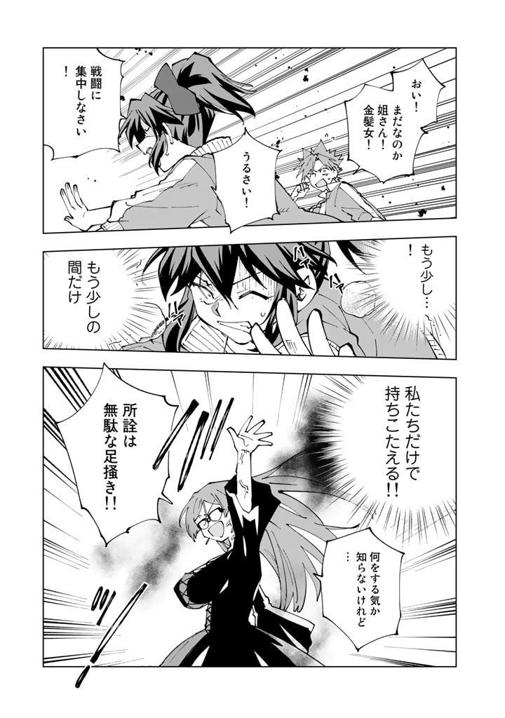 ページ 5 — 第58話