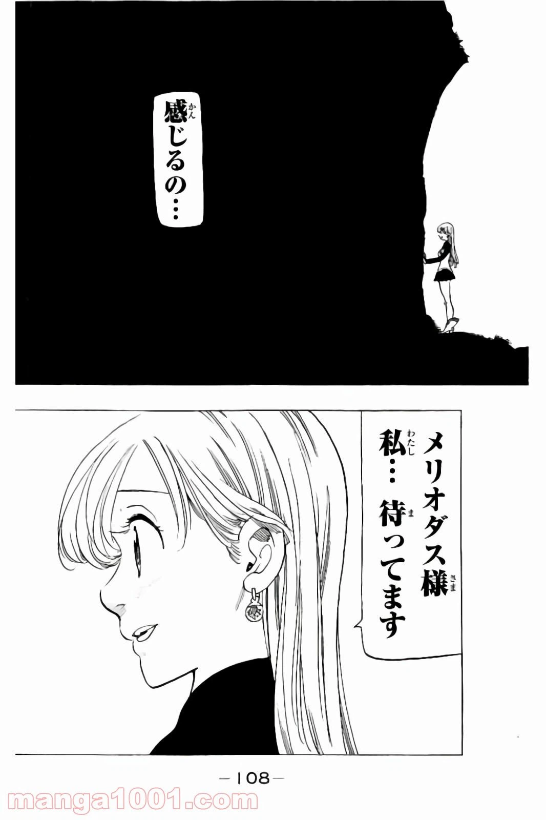 ページ 6 — 第159話