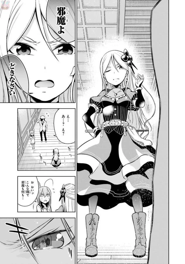 ページ 31 — 第5話