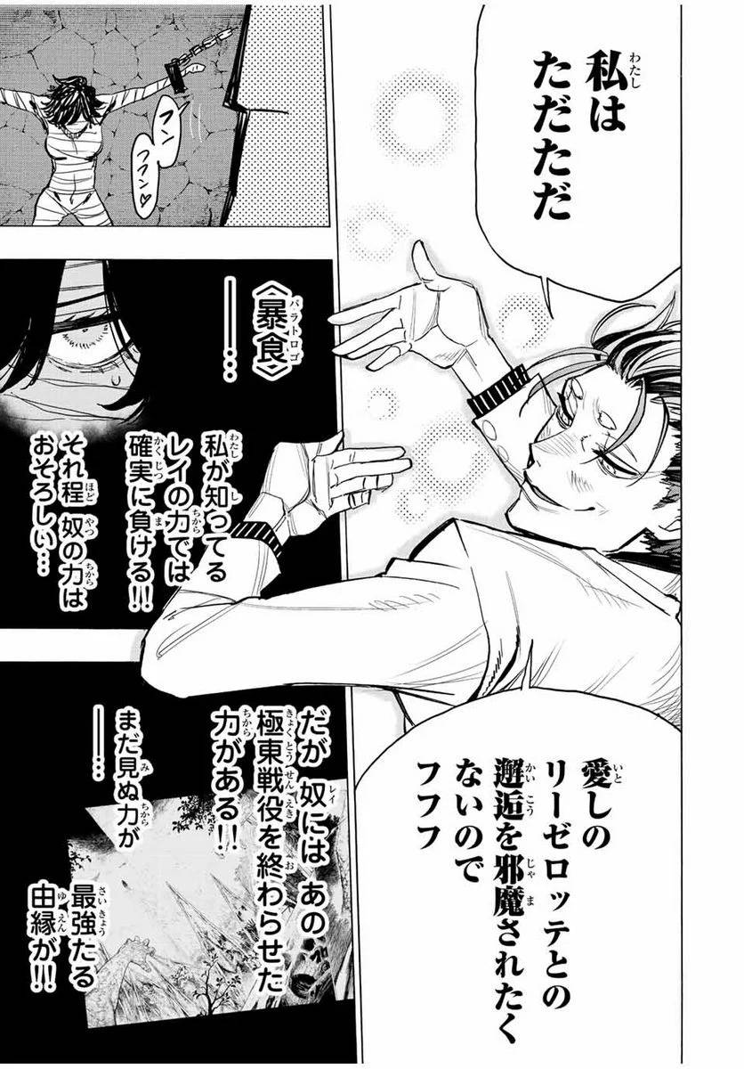 ページ 15 — 第70話