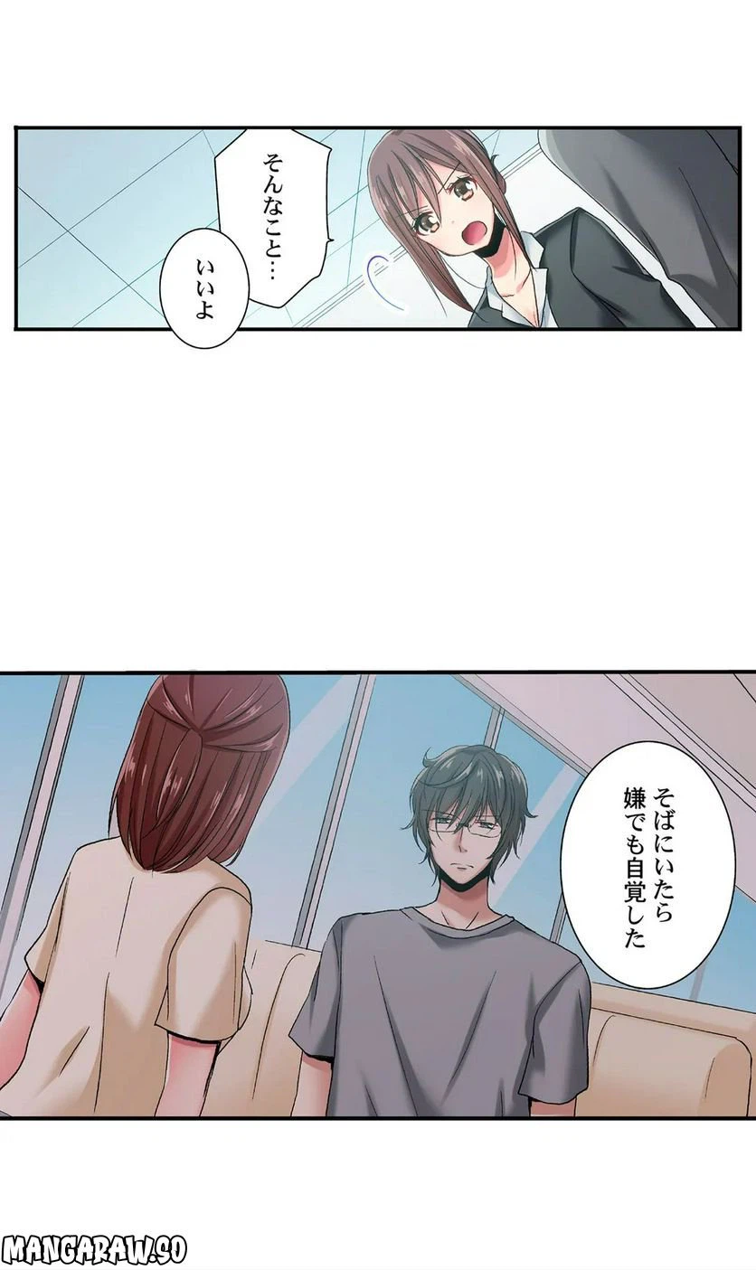 ページ 13 — 第43話