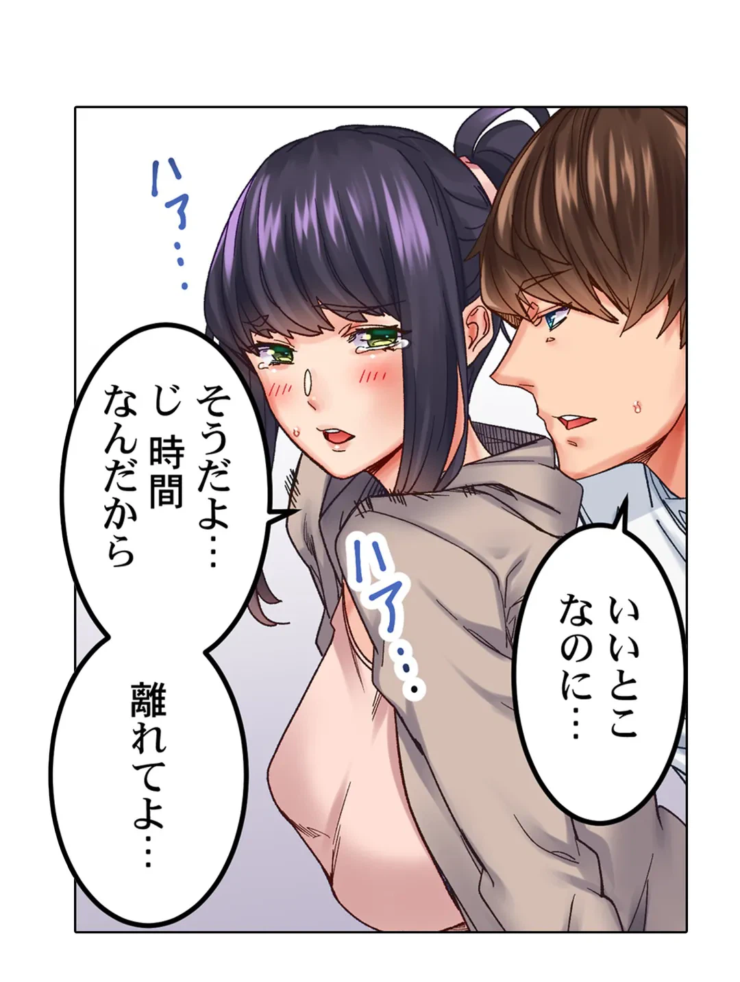 ページ 30 — 第2話