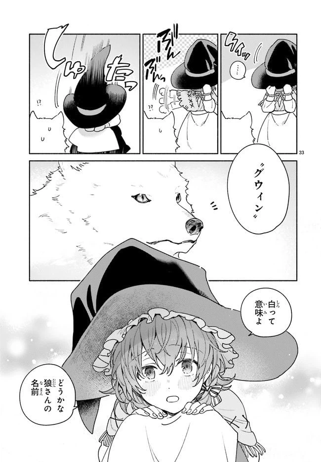 ページ 6 — 第1.4話