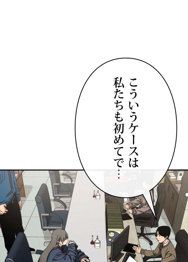 ページ 21 — 第13話