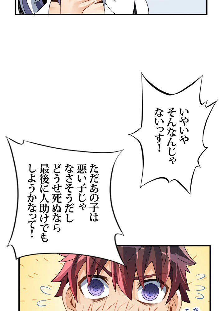 ページ 30 — 第4話