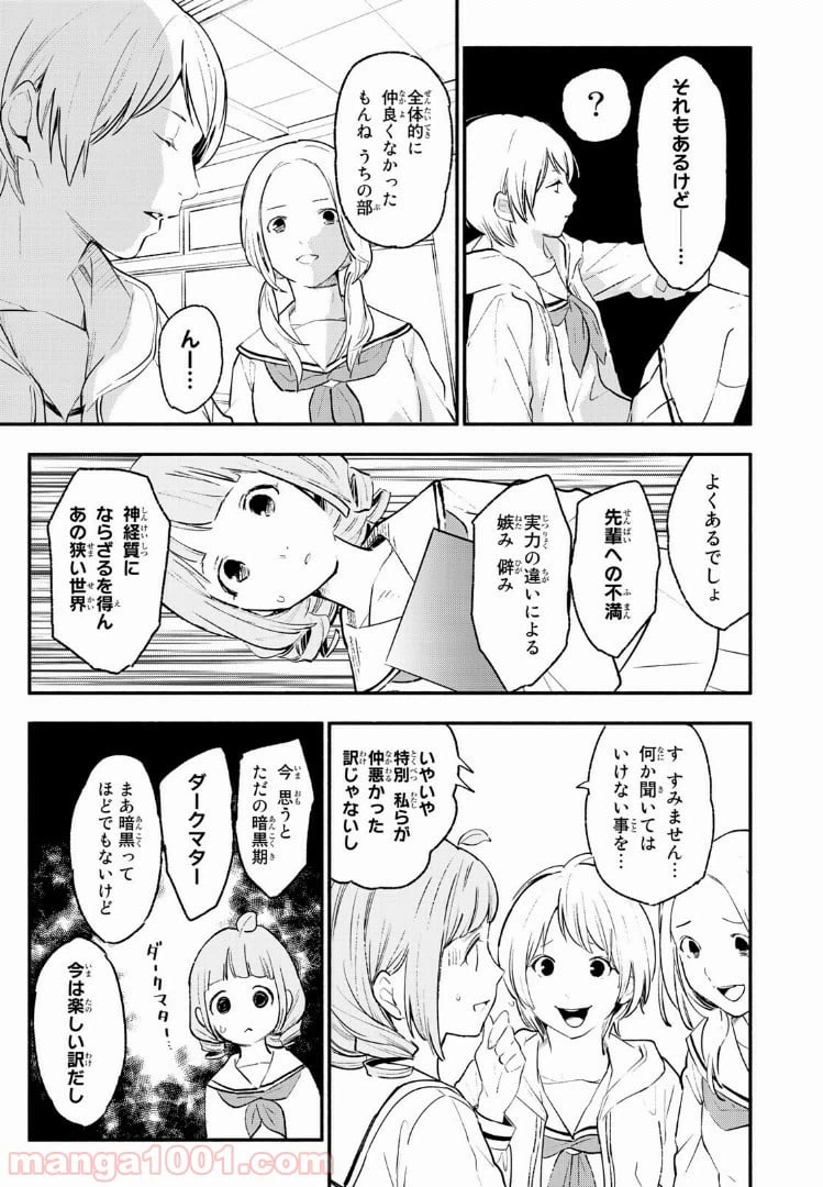 ページ 5 — 第26話