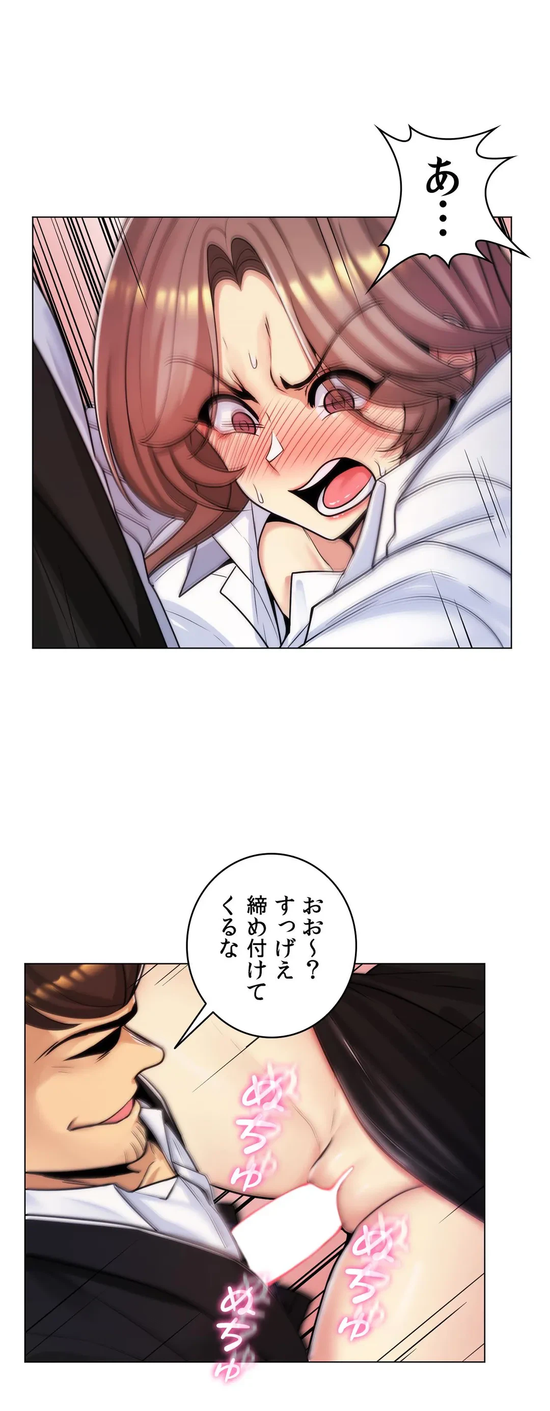 ページ 7 — 第34話