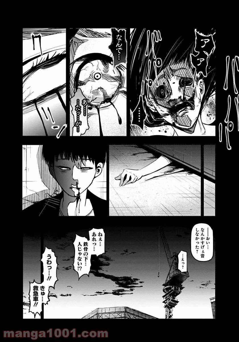 ページ 40 — 第1話