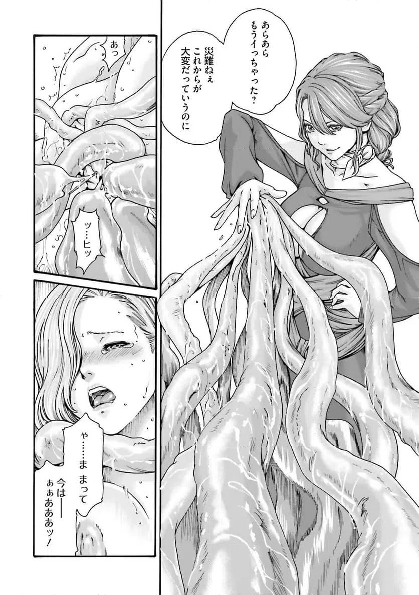 ページ 6 — 第3話