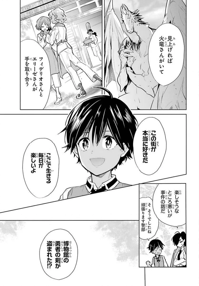ページ 11 — 第14話