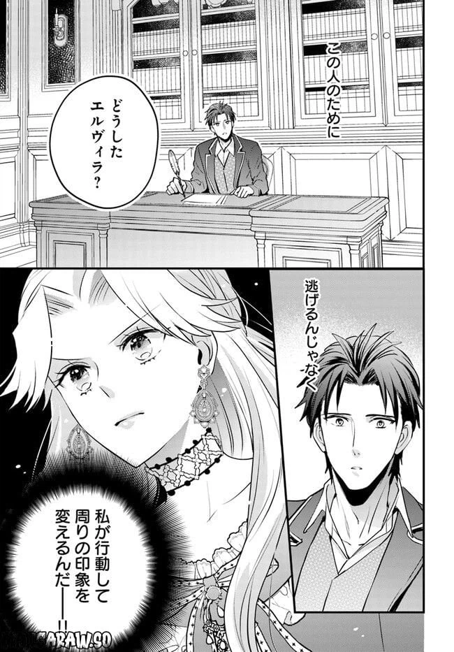 ページ 7 — 第3.4話