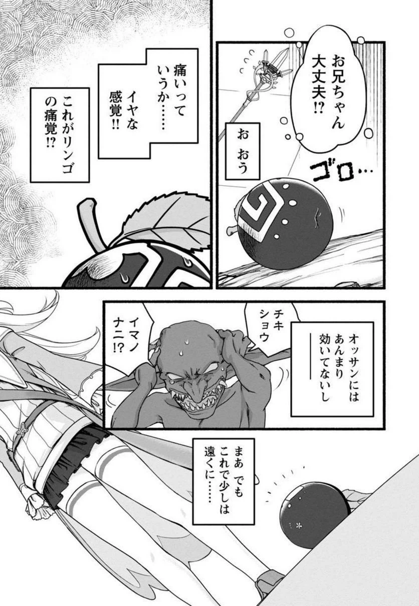 ページ 16 — 第3話