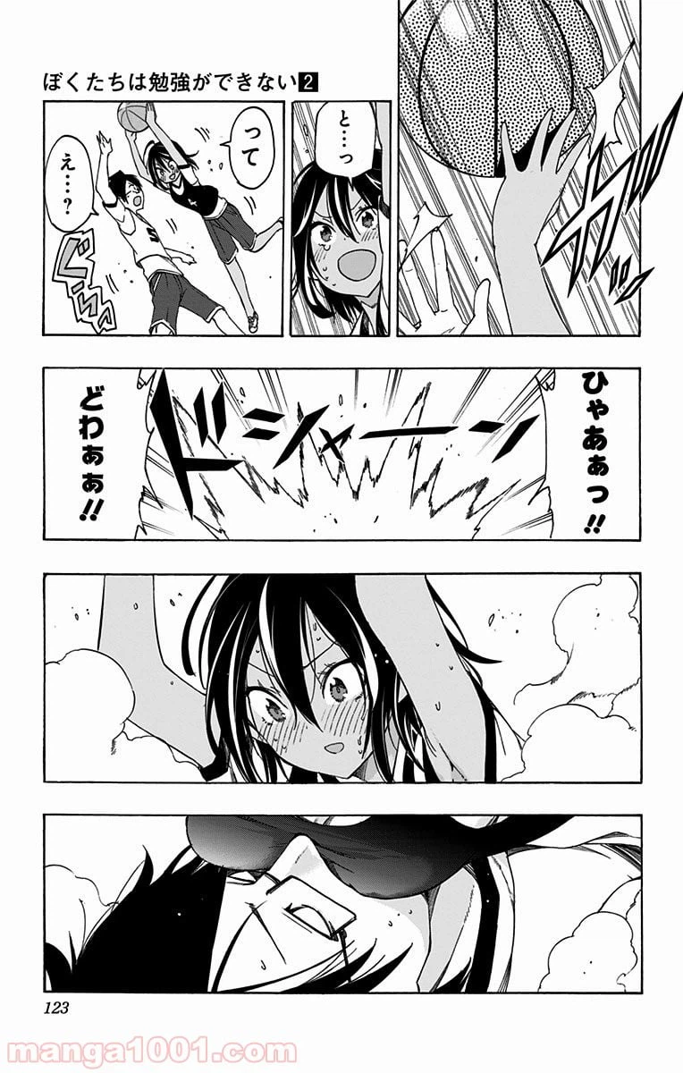 ページ 17 — 第13話