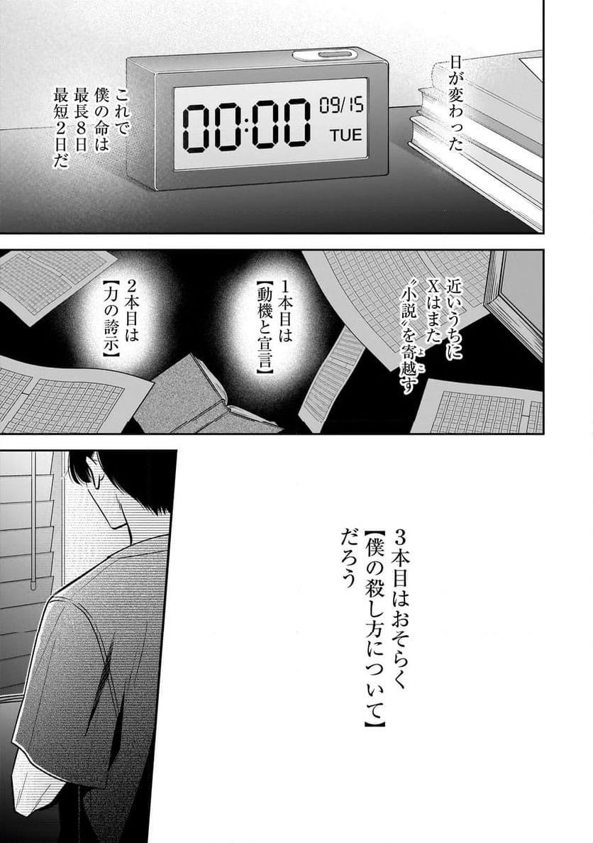 ページ 13 — 第3.2話