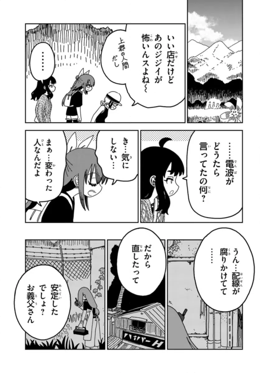 ページ 13 — 第6話