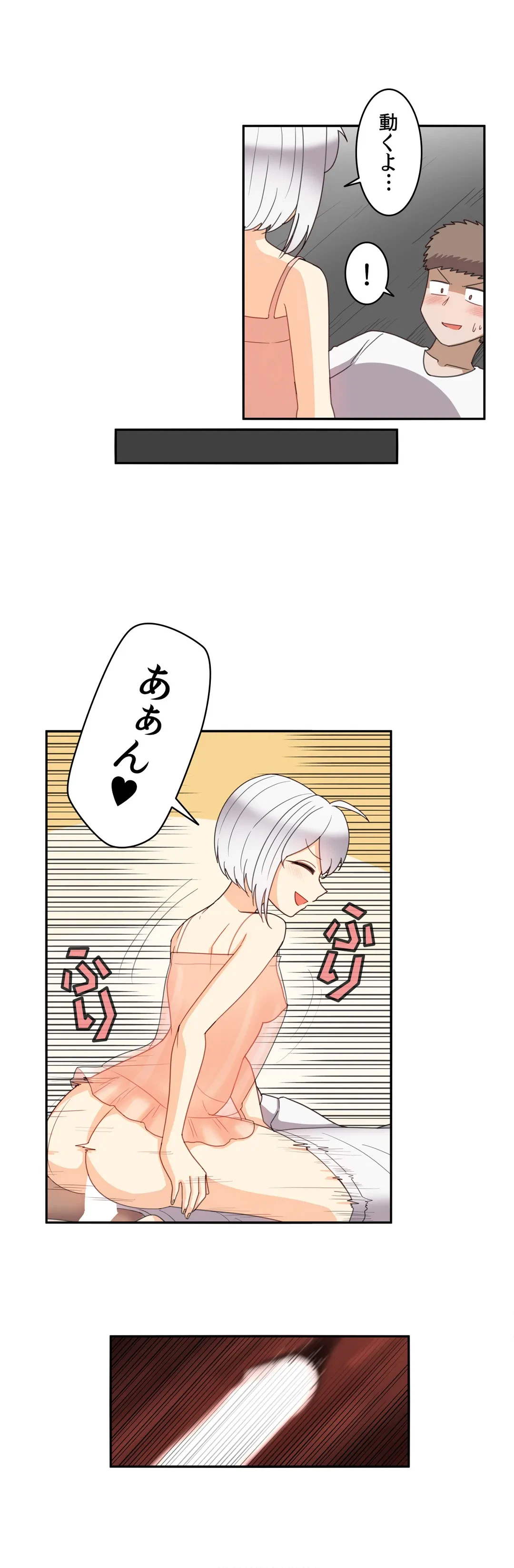 ページ 13 — 第39話