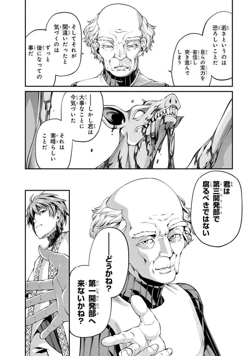 ページ 29 — 第3.1話