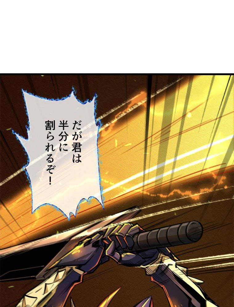 ページ 21 — 第50話