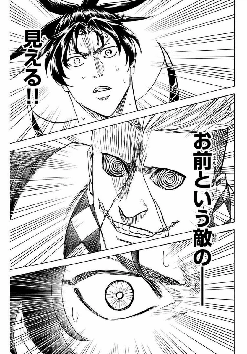 ページ 9 — 第252話