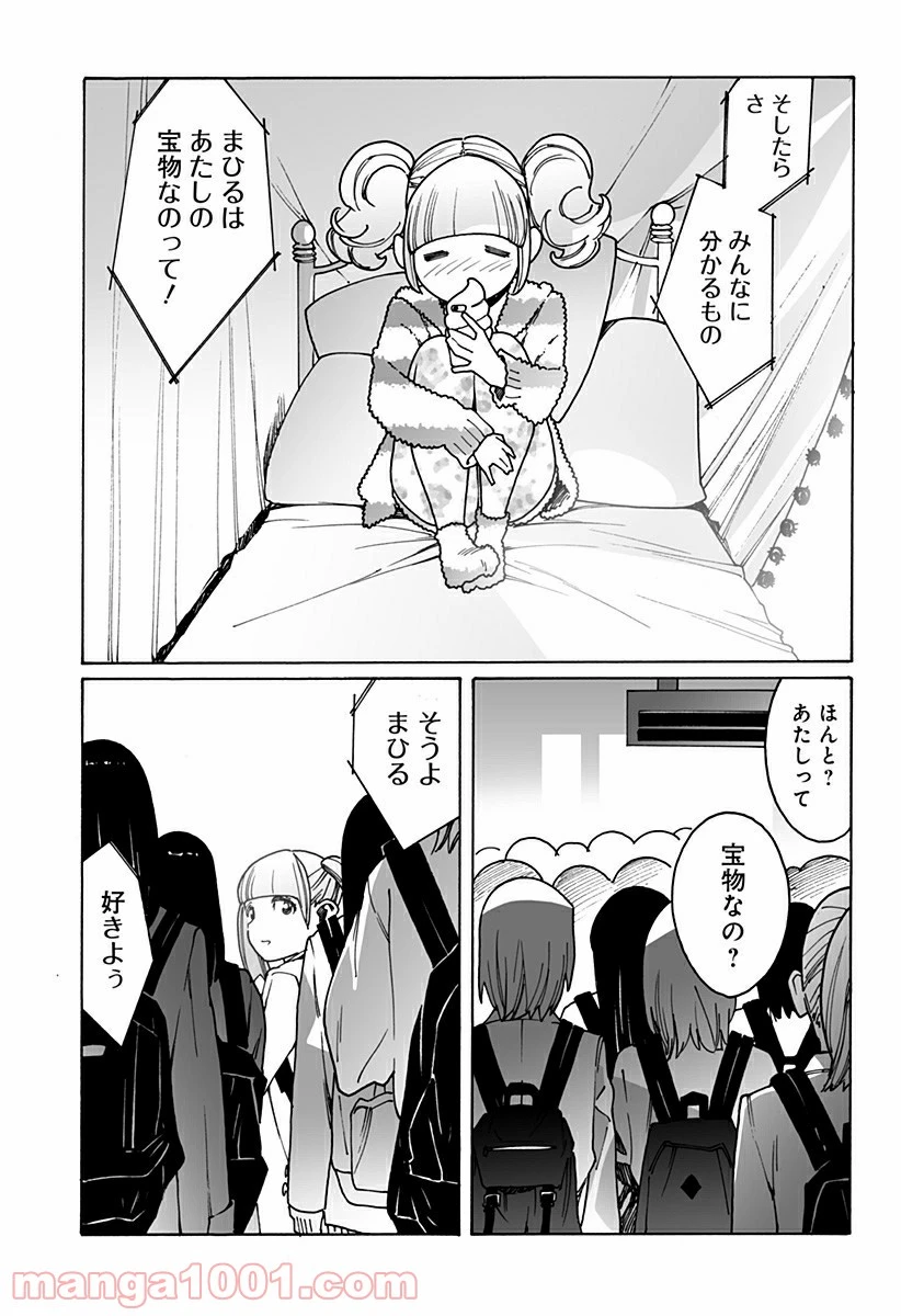 ページ 7 — 第225話