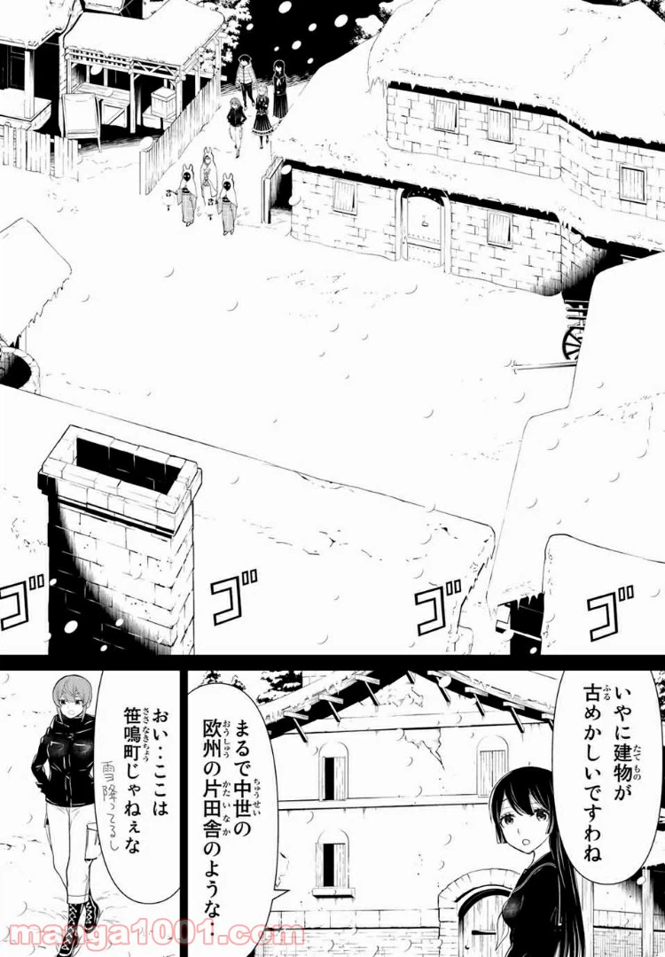 ページ 10 — 第14話