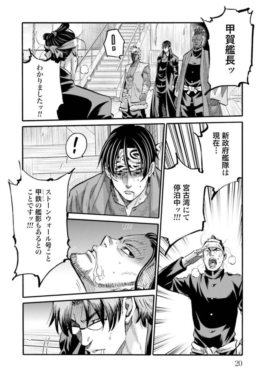 ページ 16 — 第141話
