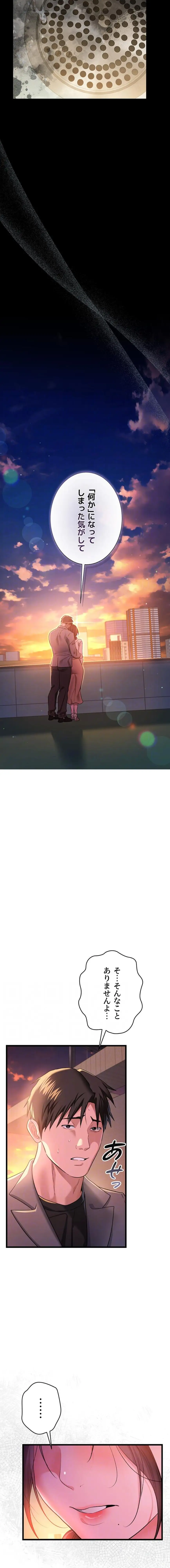 ページ 11 — 第36話