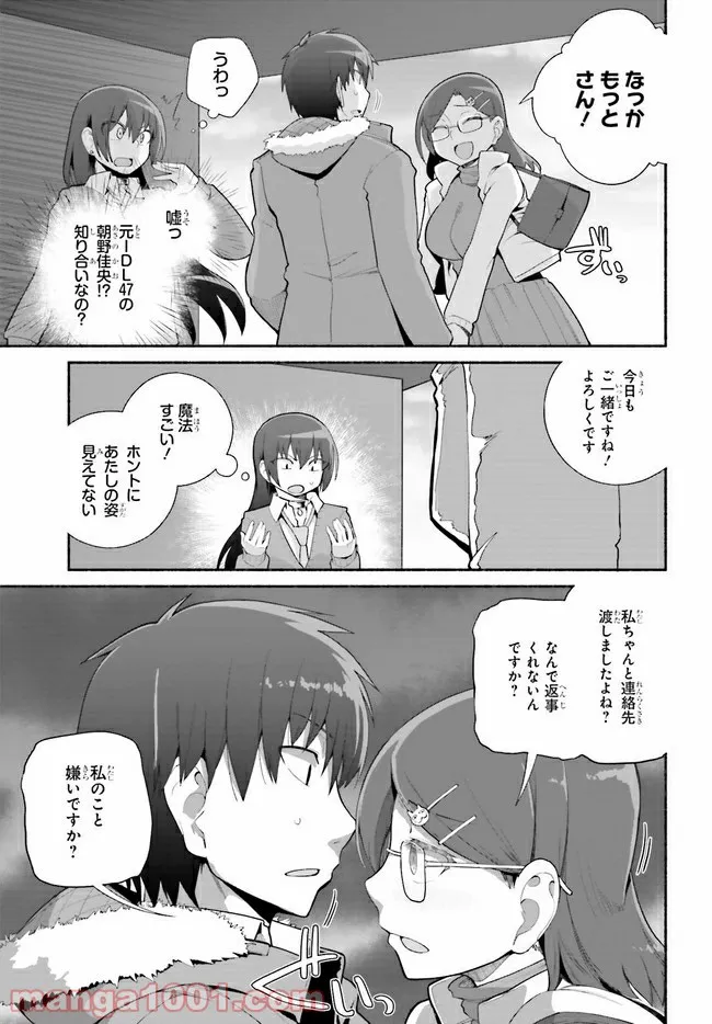 ページ 3 — 第24.1話