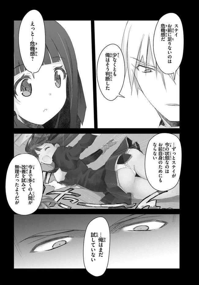 ページ 6 — 第31話