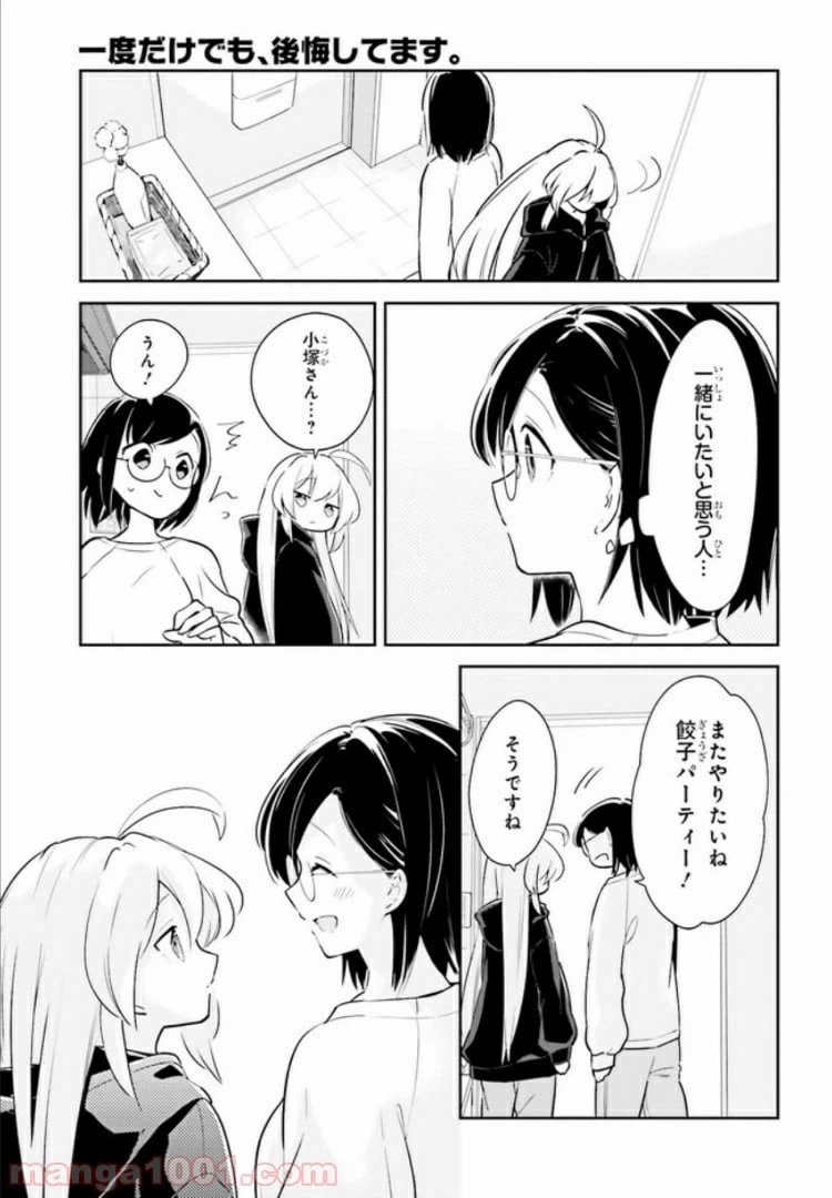 ページ 13 — 第9.2話